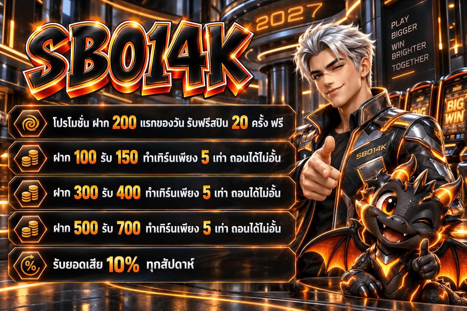 SBO14K-เว็บสล็อต2026